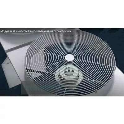 Чиллер с воздушным охлаждением HAIER CA 00100 EAND Чиллер с воздушным охлаждением HAIER CA 00100 EAND