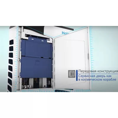 Наружный блок VRF системы HAIER AV32NMVETR Наружный блок VRF системы HAIER AV32NMVETR