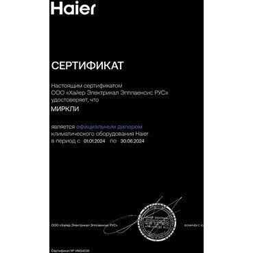 Настенный кондиционер HAIER CORAL HSU-12HPL303/R3/HSU-12HPL03/R3 Настенный кондиционер HAIER CORAL HSU-12HPL303/R3/HSU-12HPL03/R3