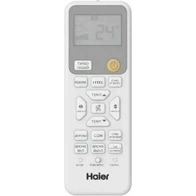 Настенный кондиционер HAIER Coral AS50HPL2HRA/1U50HPL1FRA Настенный кондиционер HAIER Coral AS50HPL2HRA/1U50HPL1FRA