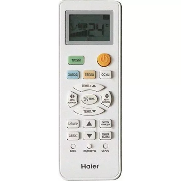 Кондиционер HAIER Quantum AS20HQJ1HRA-W/1U20HQJ1FRA Кондиционер HAIER Quantum AS20HQJ1HRA-W/1U20HQJ1FRA