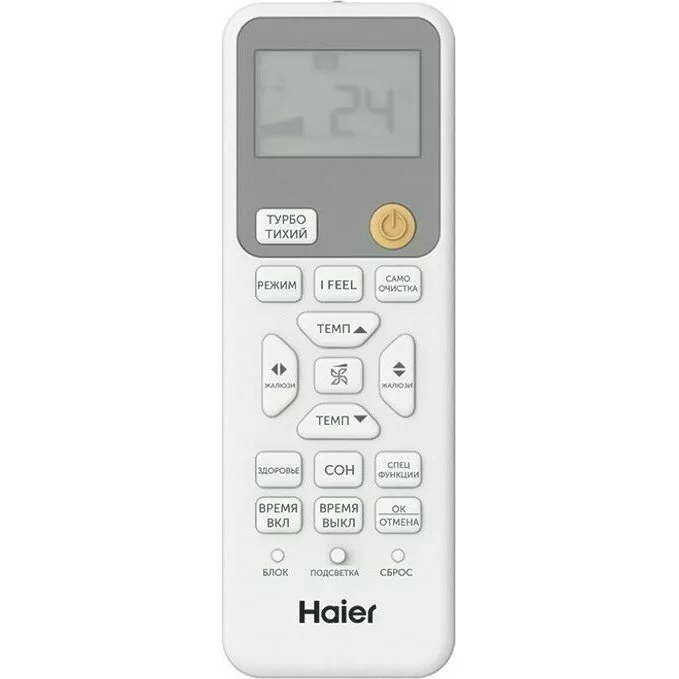 Кондиционер HAIER Stellar AS20SHP1HRA-S/1U20SHP1FRA Кондиционер HAIER Stellar AS20SHP1HRA-S/1U20SHP1FRA